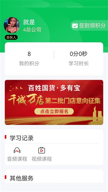 百姓国货老版本