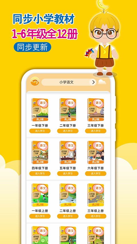 一堂一课动画免费版