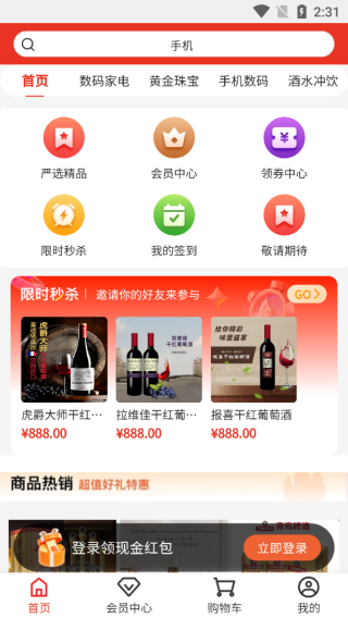 惠聚购