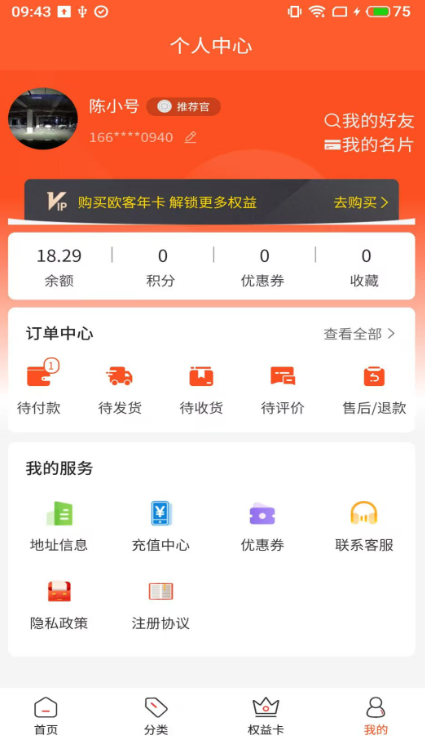 欧客甄选