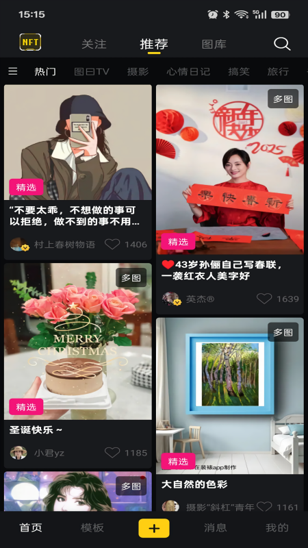 图曰加字