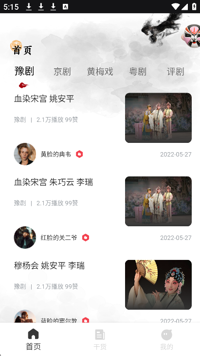 中国戏曲库