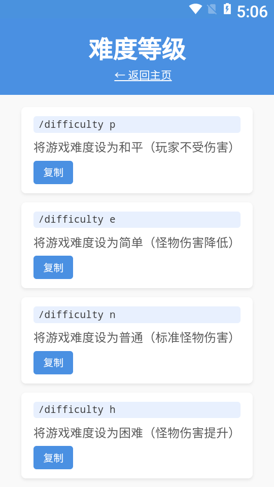 Minecraft指令查询器