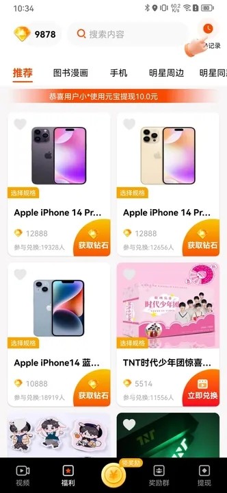 福小鸭红包版新版本