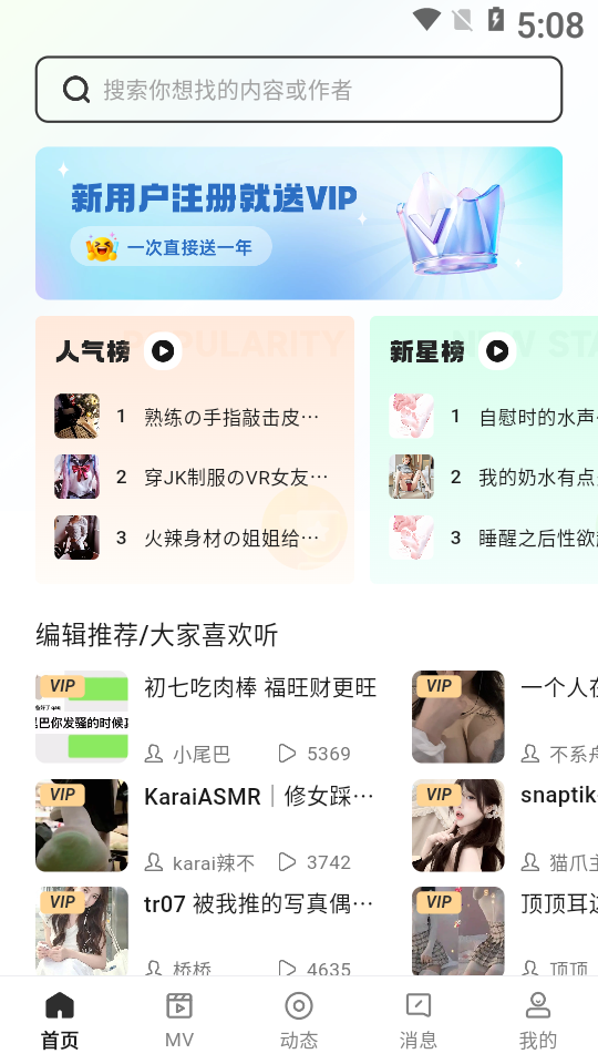猫爪FM