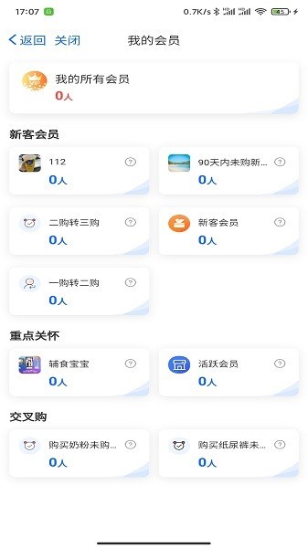 客员通