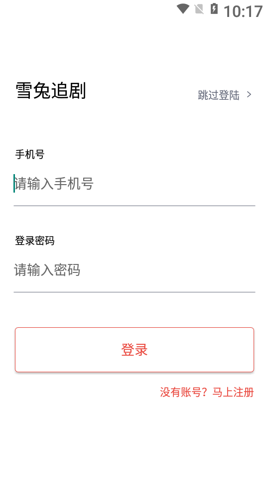 雪兔追剧