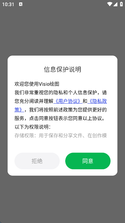 visio绘图