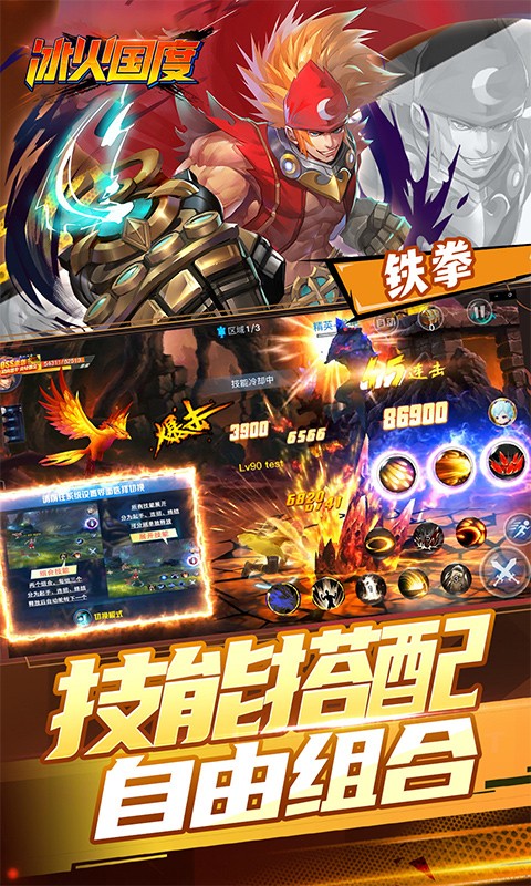 冰火国度0.1折版