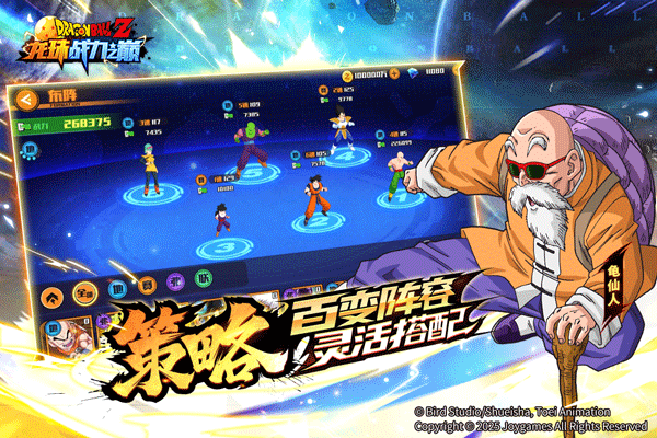 龙珠战力之巅