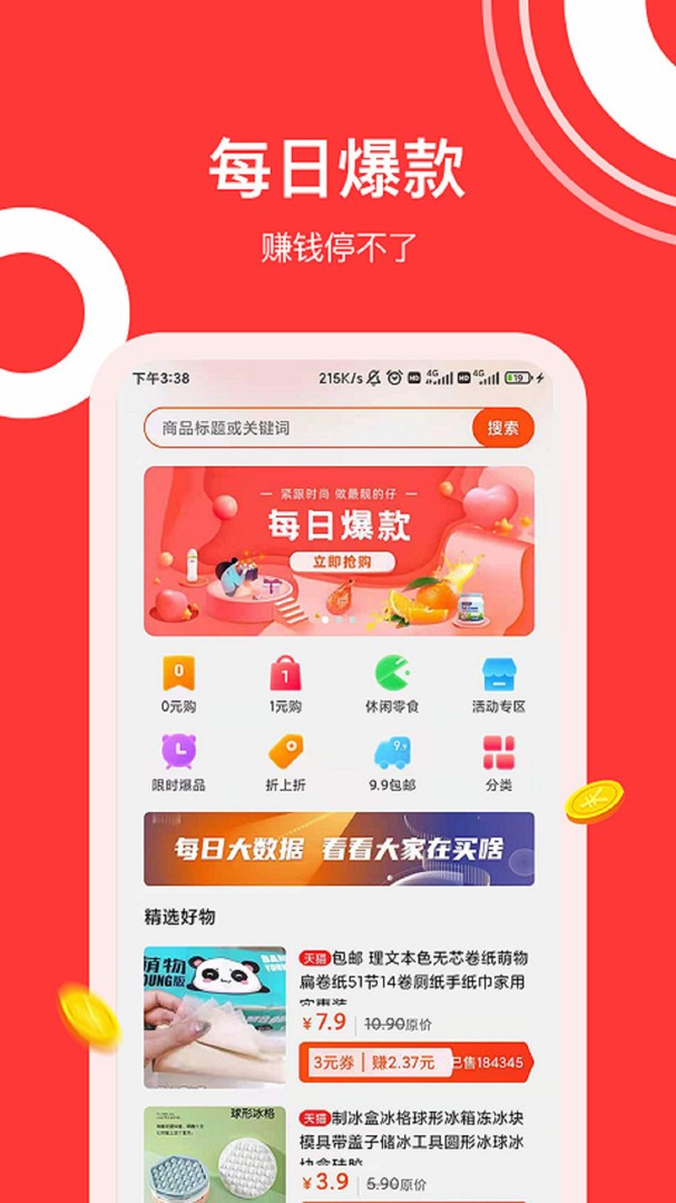 灰兔赚钱