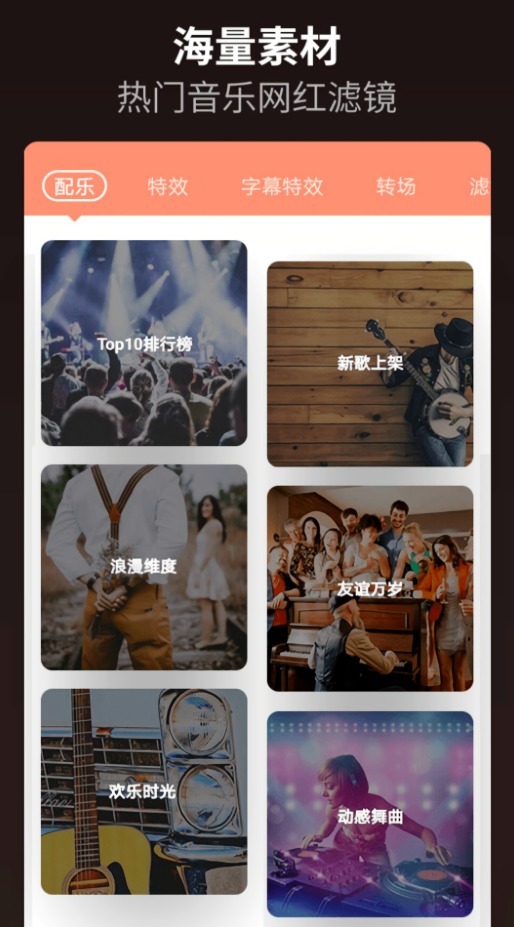 乐秀视频剪辑器旧版本
