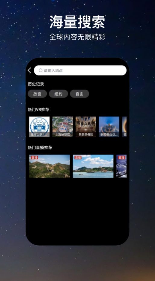 一个地球 