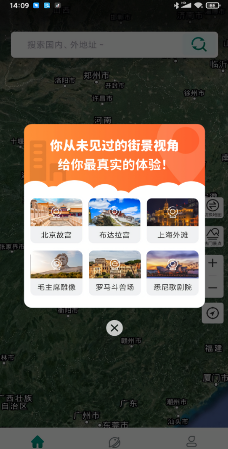 3d卫星街景地图免费版