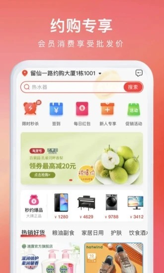购物店