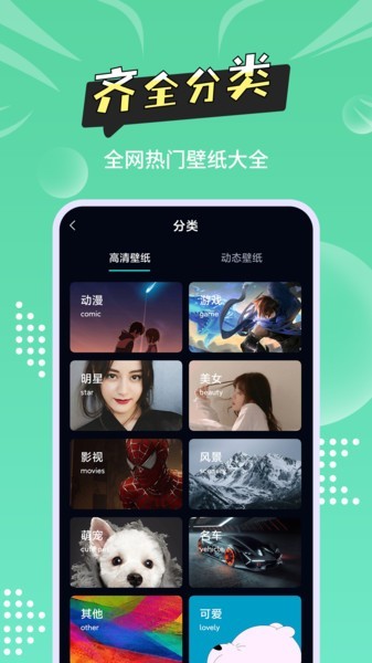 主题壁纸多多