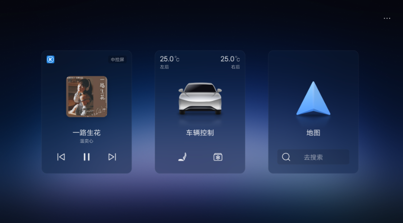 比亚迪畅联app平板版