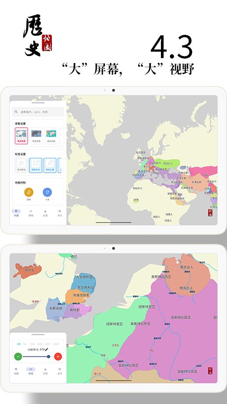 历史地图