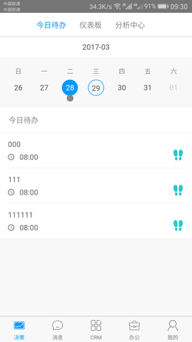 决策易历史版本