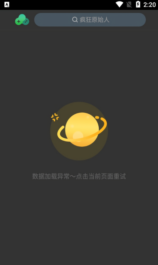 爱奇艺云游戏