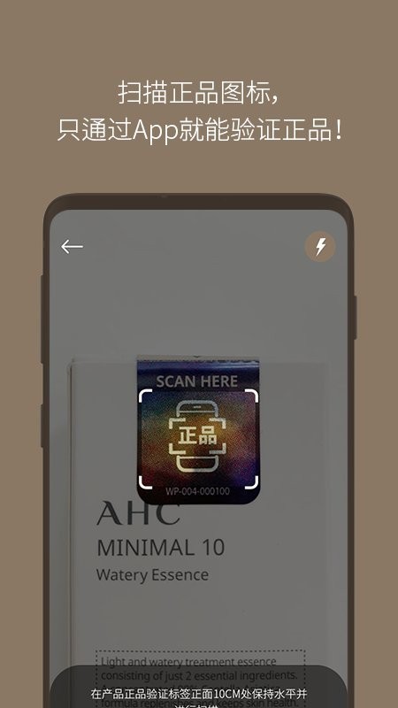 ahc官方防伪软件