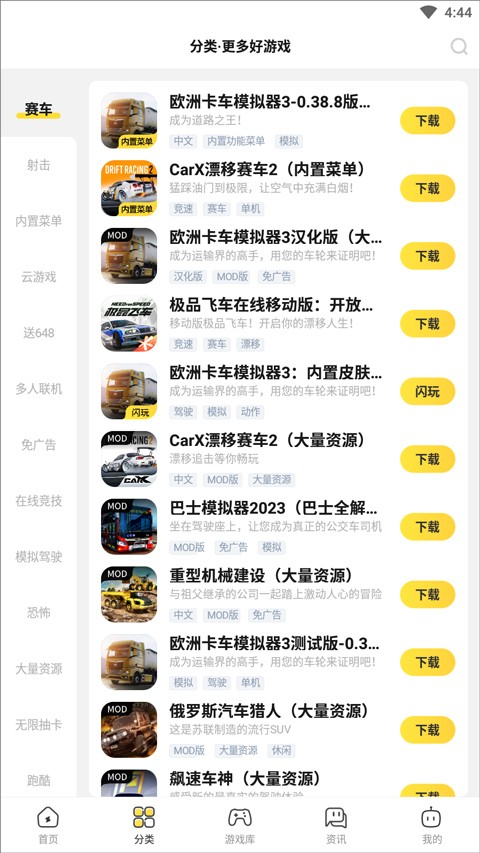 闪电龟游戏盒最新版