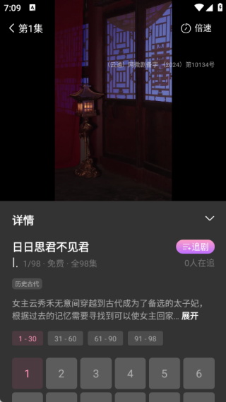 圆圆鲤短剧app