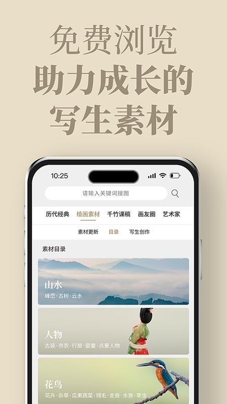 千竹书院网络课堂手机版
