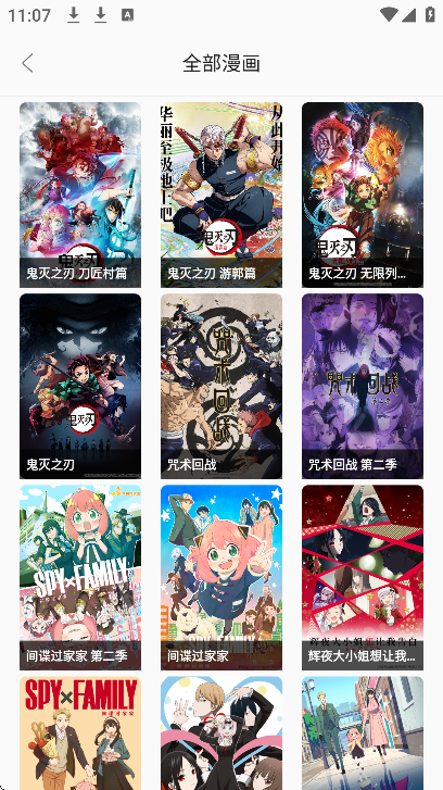 喵乐漫画app