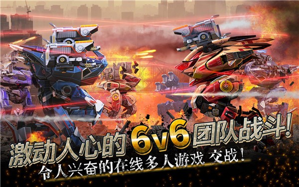 机甲战队国际测试服