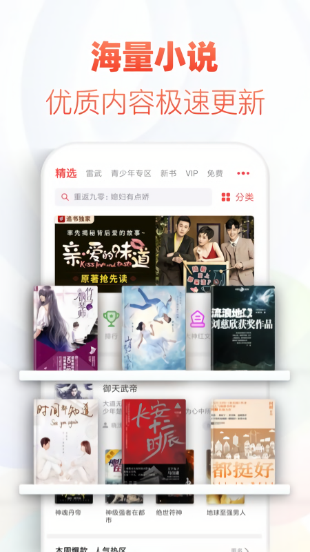 追书神器3.65旧版本