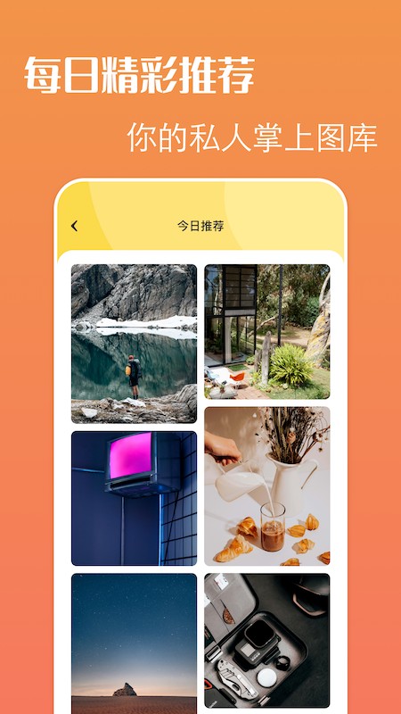 啫喱壁纸软件