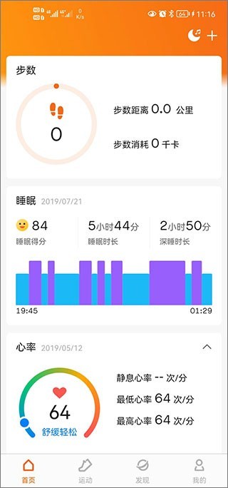 zepp life4.3版本