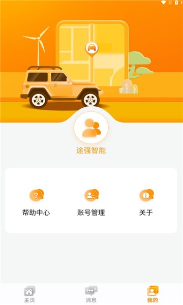 途强智能