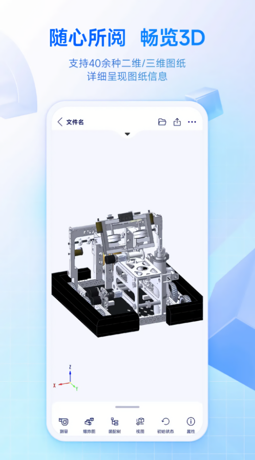 SView看图纸3D