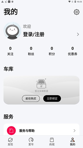 雅迪电动车app一键启动