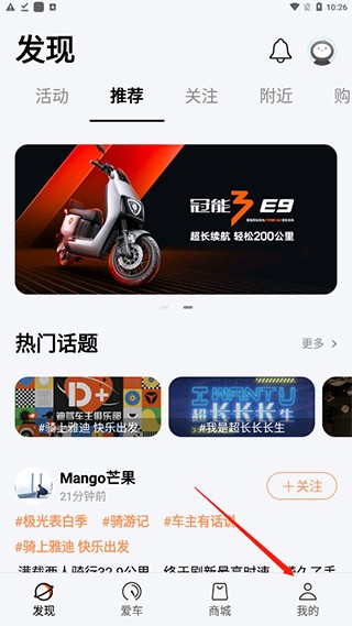 雅迪电动车app一键启动