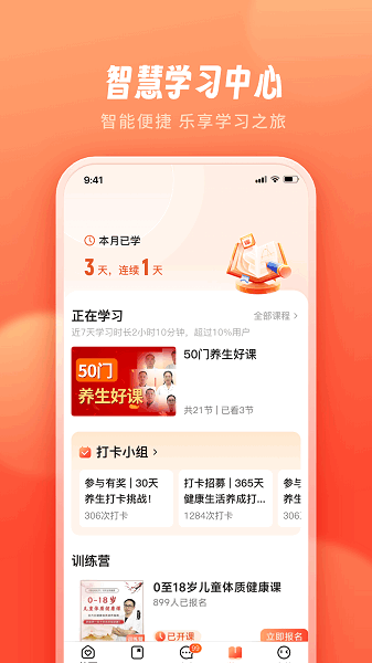 智慧得益