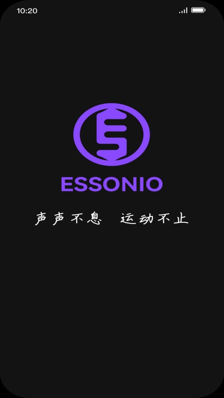 essonio耳机app