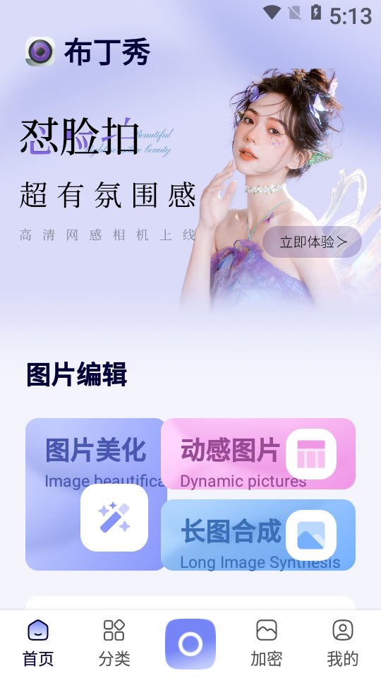 布丁秀高清版
