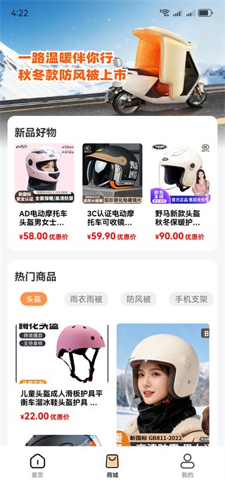 手机电动车钥匙遥控软件