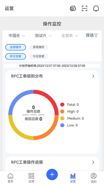 netcare打卡APP官方正版