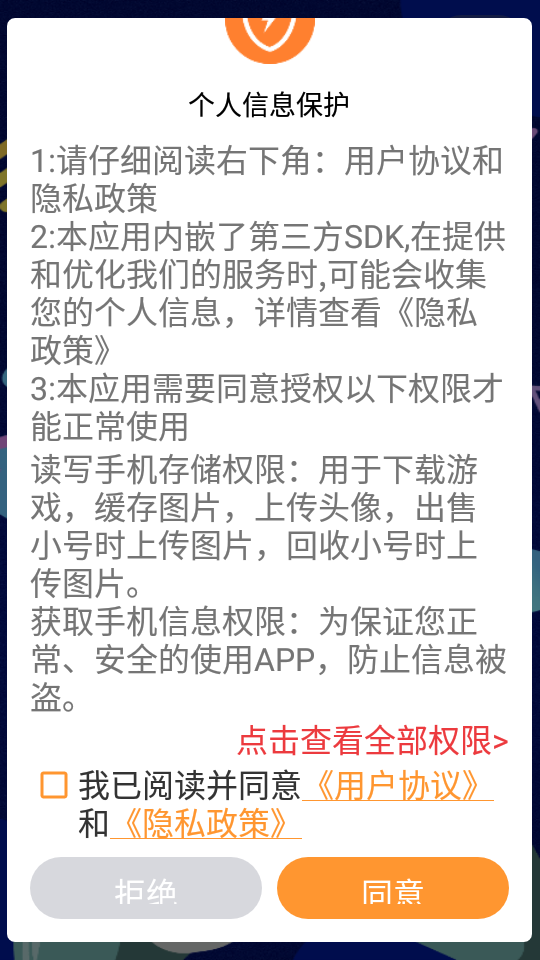 七木游戏盒子