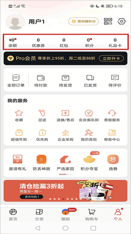 网易严选商城