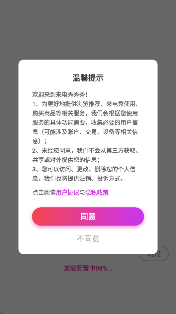 来电秀秀秀免费版