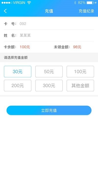 校园热水6.0.8版