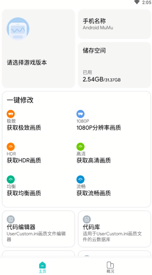 画质侠免登录版