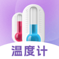 手机温度计测体温app