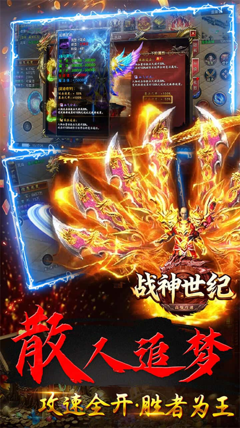 战神世纪gm版