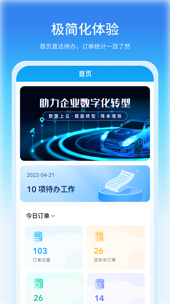 公务车管理系统平台